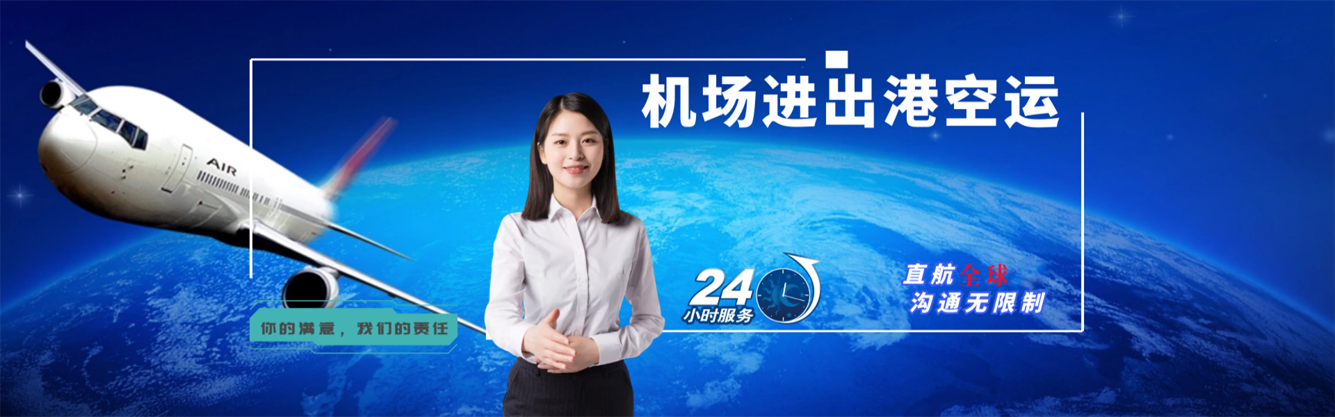 仲巴到克罗地亚物流公司-仲巴至克罗地亚物流专线-仲巴空运到克罗地亚-优时通物流有限公司